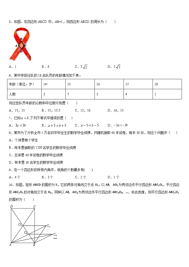 许昌市重点中学2022-2023学年七下数学期末联考模拟试题含答案02