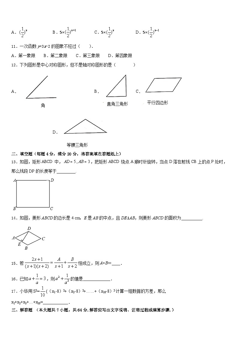许昌市重点中学2022-2023学年七下数学期末联考模拟试题含答案03