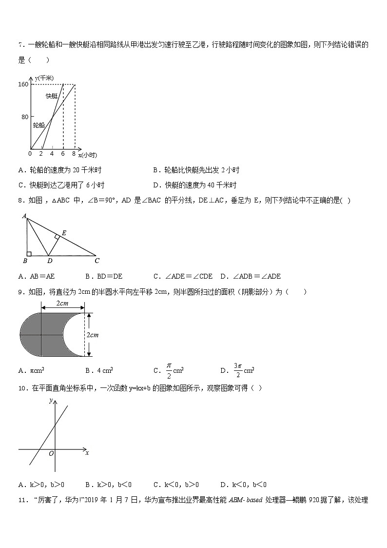 西藏自治区拉萨市达孜区孜县2022-2023学年数学七下期末经典试题含答案02