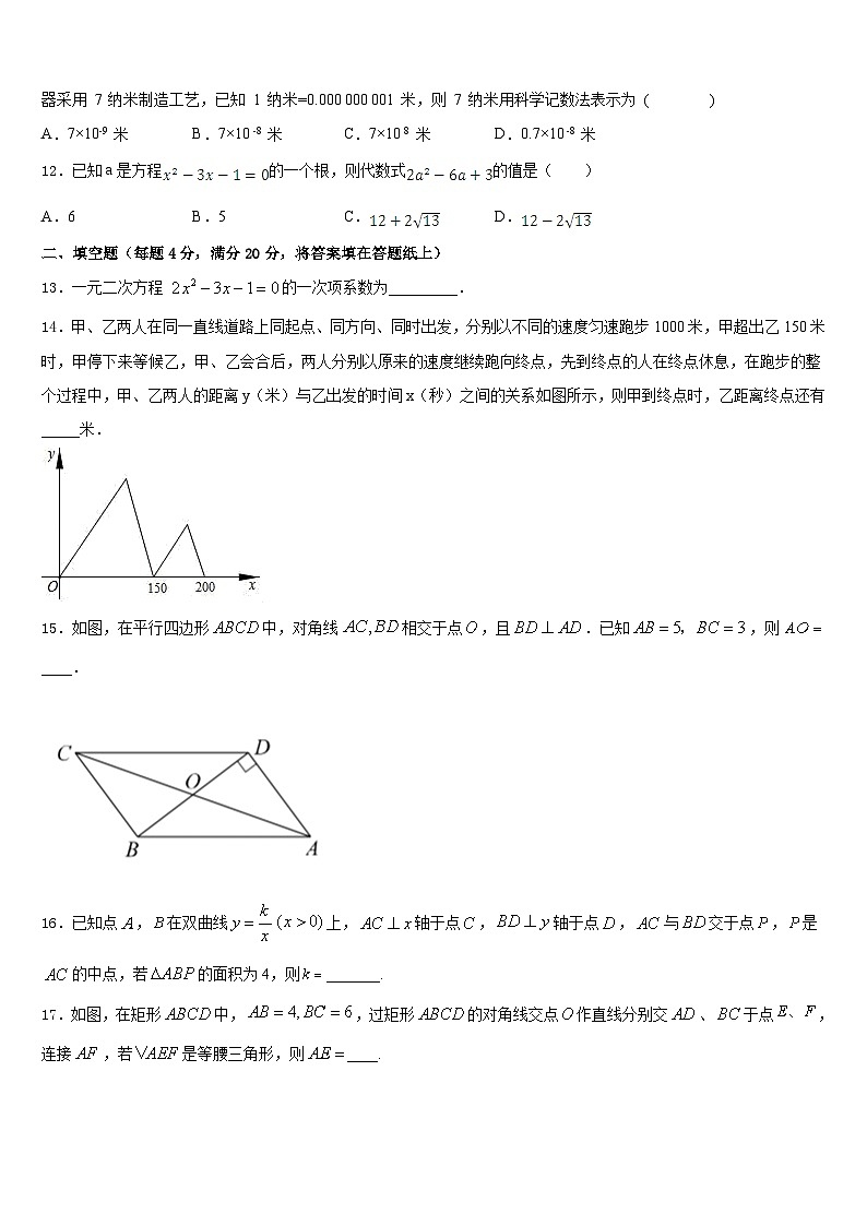 西藏自治区拉萨市达孜区孜县2022-2023学年数学七下期末经典试题含答案03