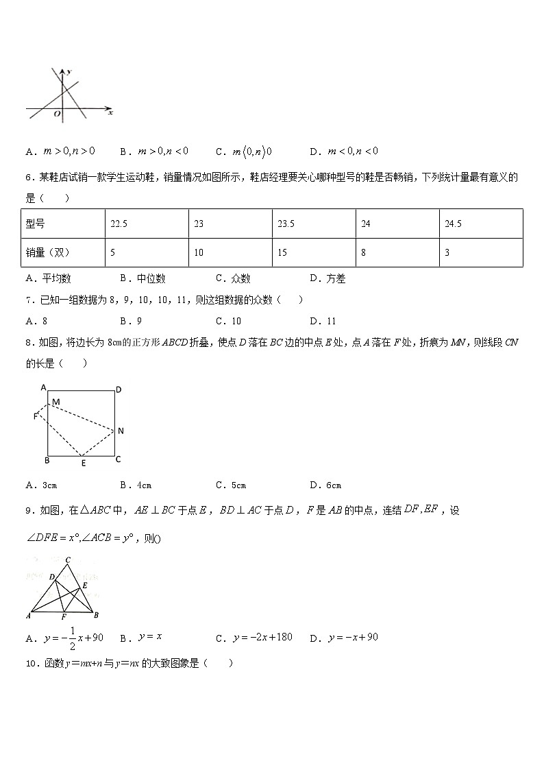 西安市东仪中学2022-2023学年七下数学期末联考模拟试题含答案第2页