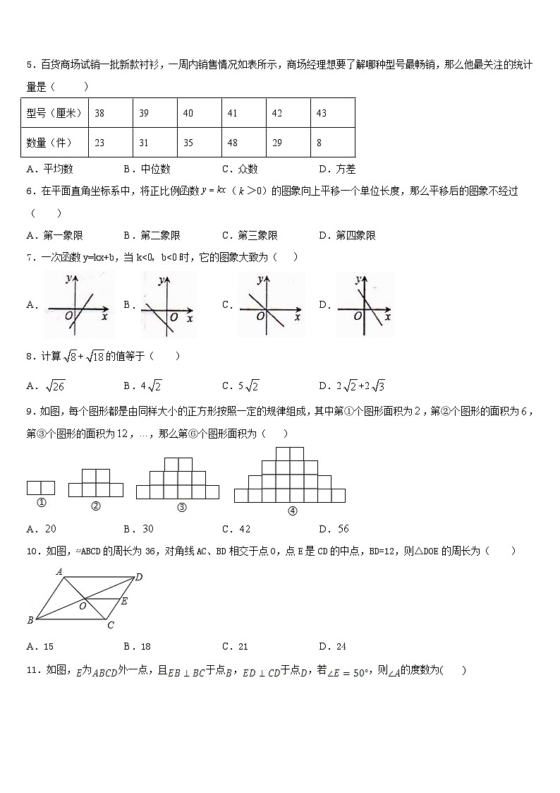 贵州罗甸民族中学2022-2023学年数学七年级第二学期期末质量跟踪监视模拟试题含答案02