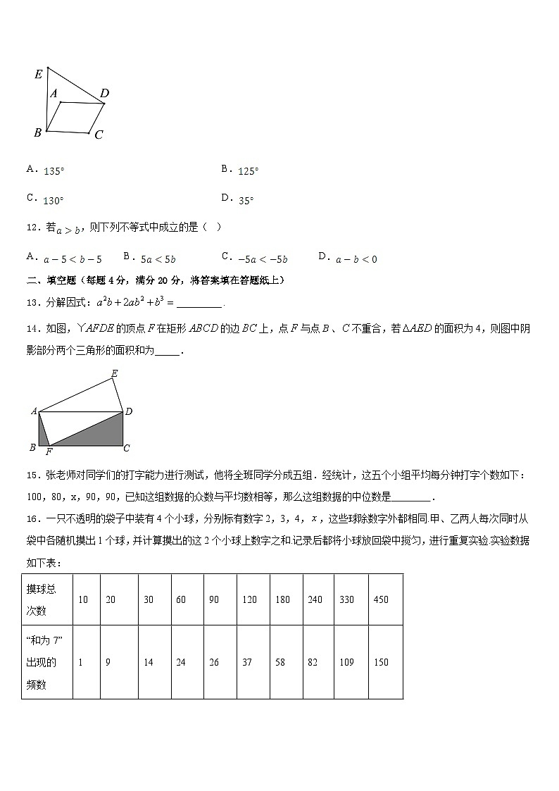 贵州罗甸民族中学2022-2023学年数学七年级第二学期期末质量跟踪监视模拟试题含答案03