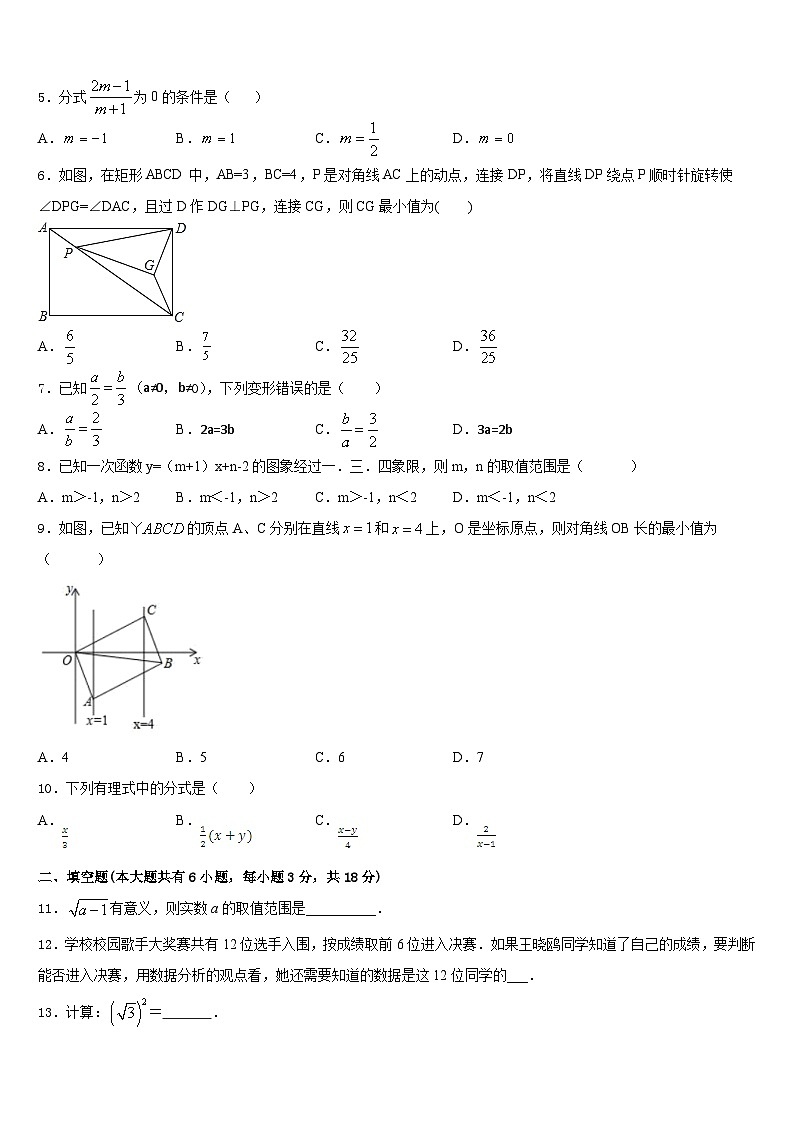 贵州黔西南州望谟三中学2022-2023学年数学七下期末经典试题含答案02