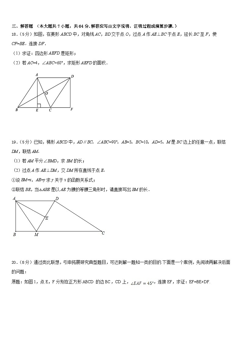 贵州省安顺市名校2022-2023学年数学七下期末质量跟踪监视模拟试题含答案03