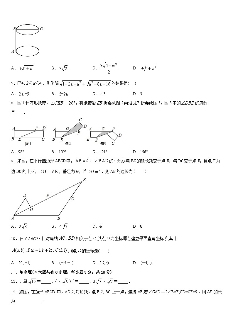 贵州省毕节地区名校2022-2023学年数学七年级第二学期期末质量跟踪监视模拟试题含答案02