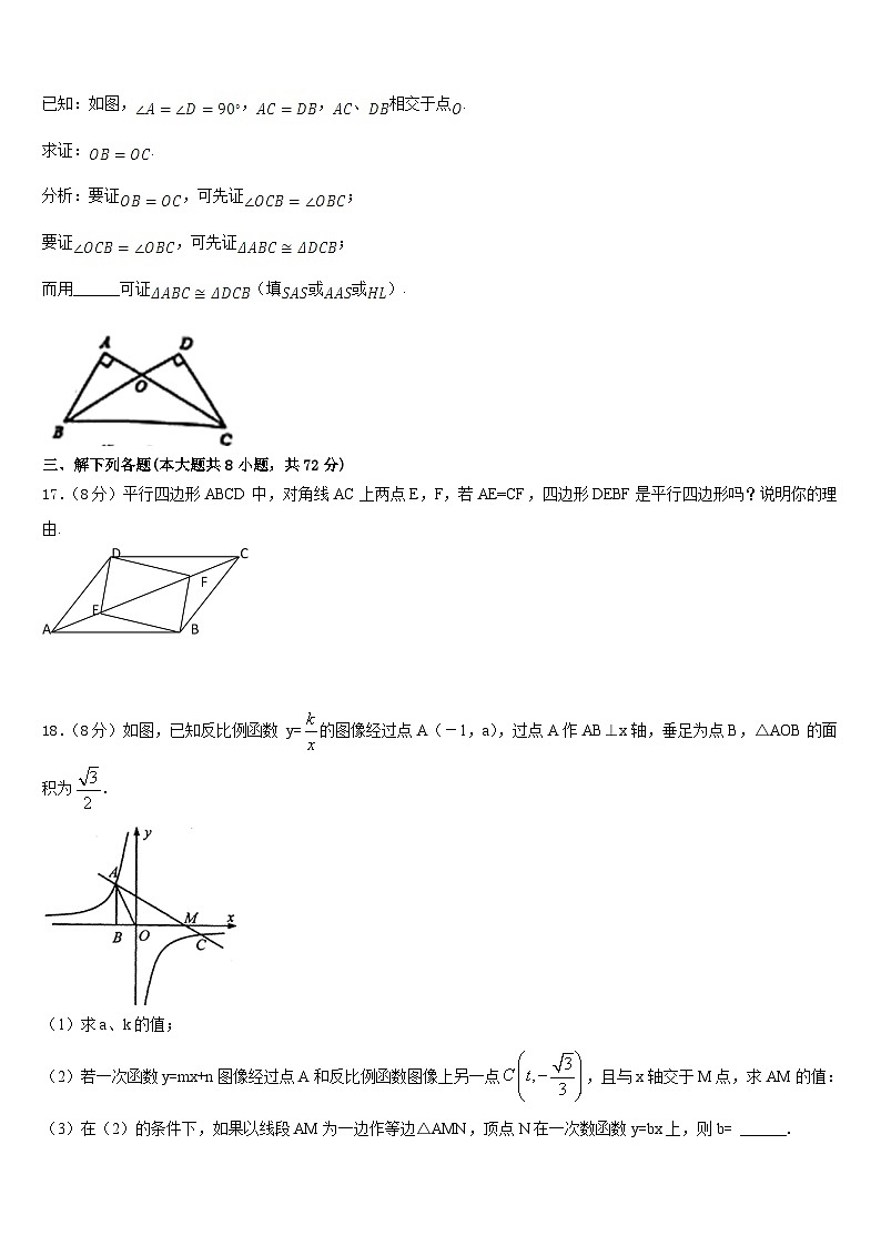 贵州省毕节市七星关区第三实验学校2022-2023学年数学七下期末教学质量检测试题含答案03