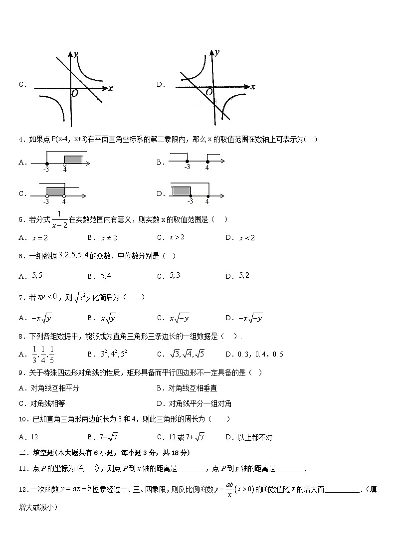 贵州省贵阳市、六盘水市、安顺市2022-2023学年数学七年级第二学期期末综合测试模拟试题含答案第2页