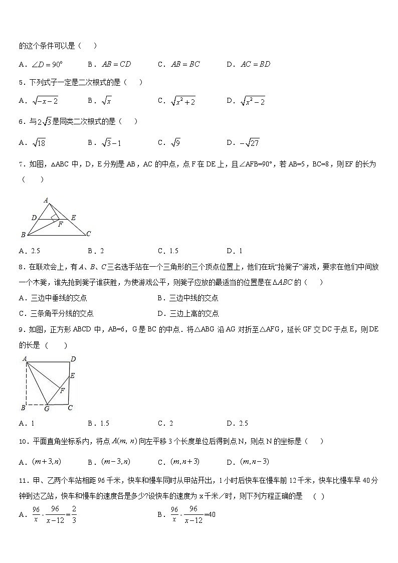 贵州省贵阳市2022-2023学年七下数学期末经典试题含答案02