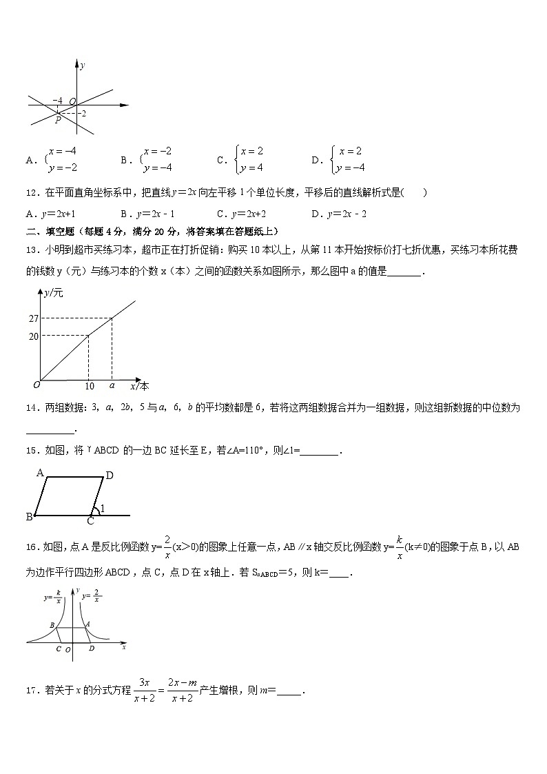 贵州省黔东南苗族侗族自治州2022-2023学年七年级数学第二学期期末统考试题含答案第3页
