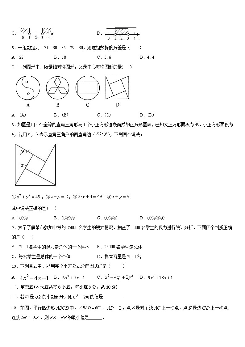 贵州省黔东南州2022-2023学年七下数学期末质量检测试题含答案02