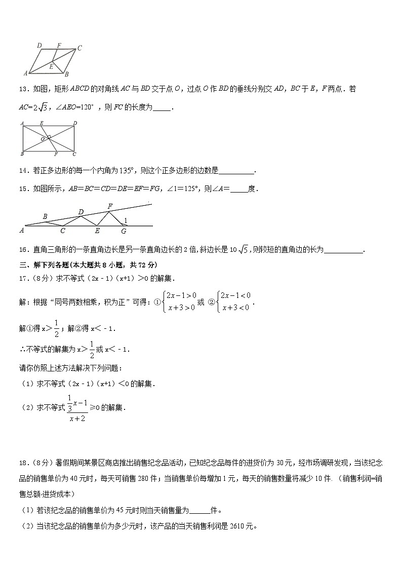 贵州省黔东南州2022-2023学年七下数学期末质量检测试题含答案03