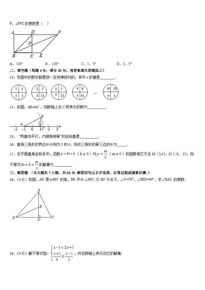 贵州省黔南州长顺县2022-2023学年七年级数学第二学期期末学业质量监测模拟试题含答案03