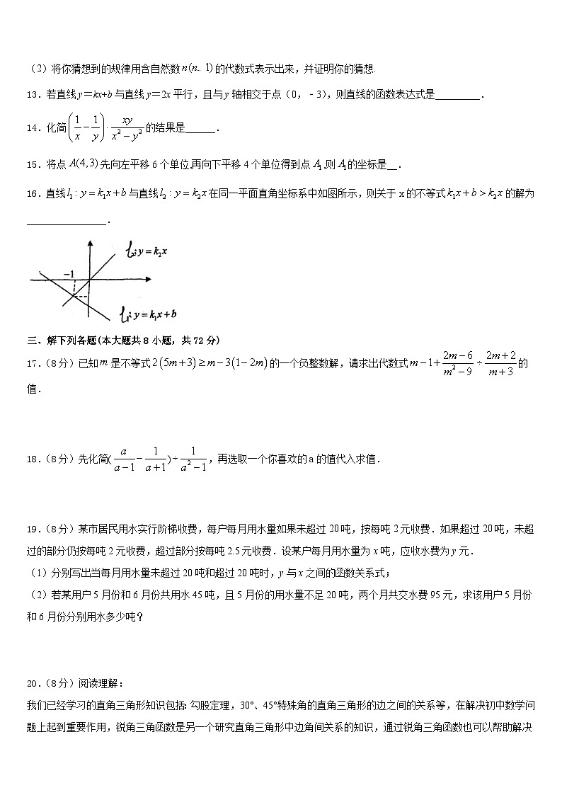 贵州省黔西南州、黔东南州、黔南州2022-2023学年七下数学期末达标检测模拟试题含答案03