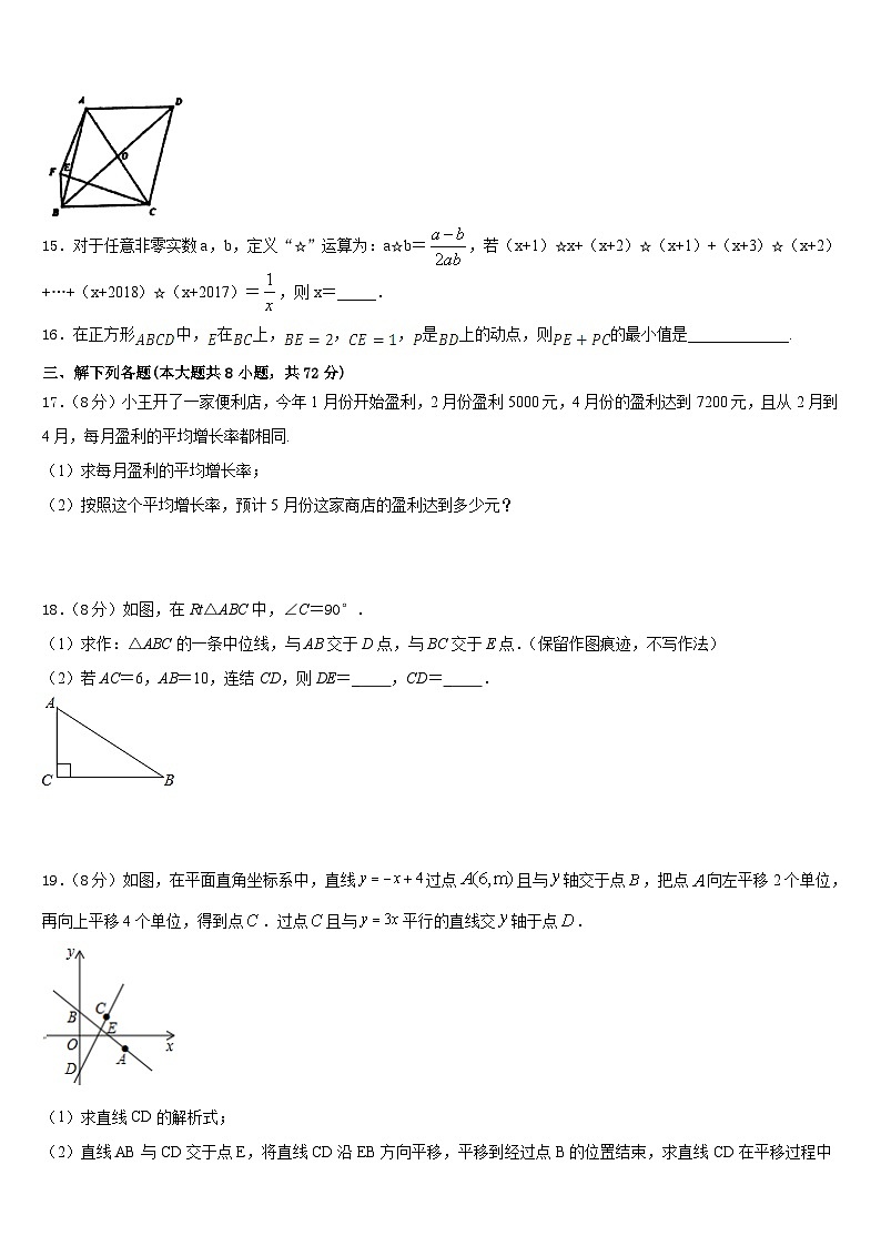 贵州省铜仁地区松桃县2022-2023学年数学七下期末教学质量检测模拟试题含答案第3页