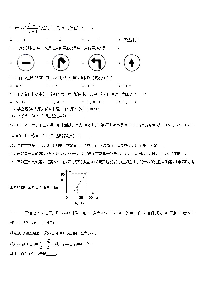 贵州省铜仁市石阡县2022-2023学年七年级数学第二学期期末联考试题含答案02