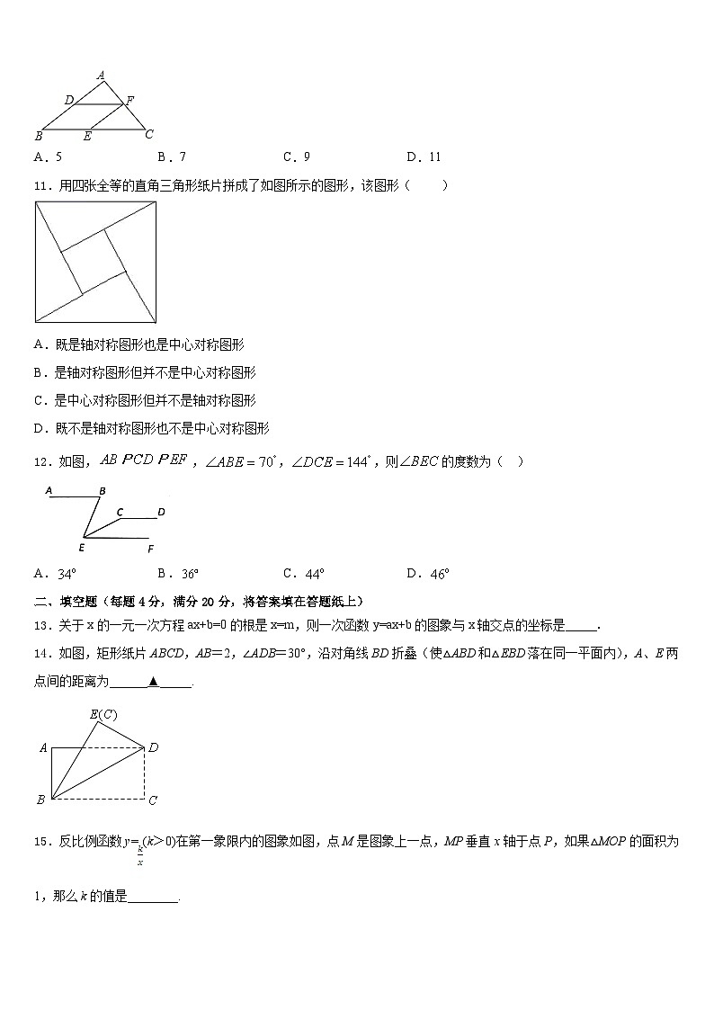 贵州省铜仁市松桃县2022-2023学年数学七下期末复习检测试题含答案第3页