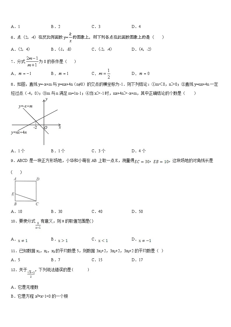 贵州省铜仁伟才学校2022-2023学年数学七下期末检测模拟试题含答案02