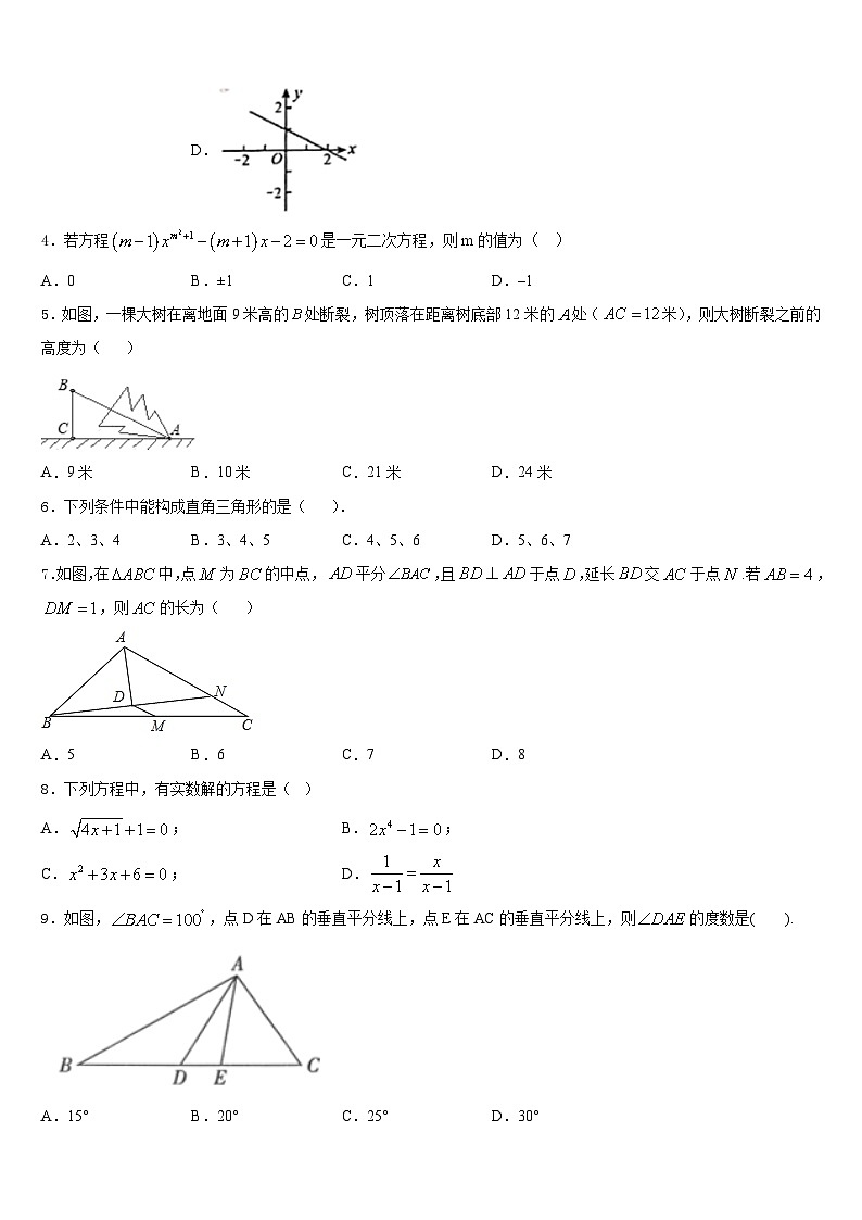 贵州铜仁松桃县2022-2023学年七年级数学第二学期期末复习检测模拟试题含答案02