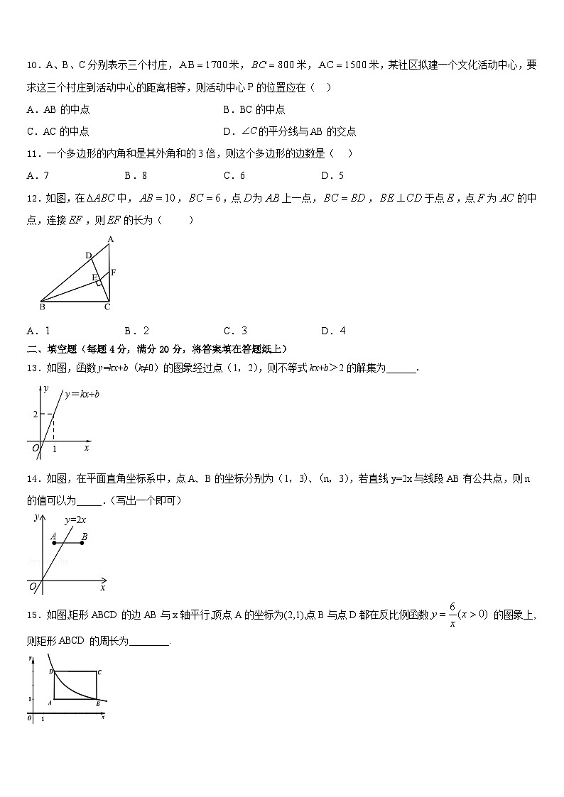 贵州铜仁松桃县2022-2023学年七年级数学第二学期期末复习检测模拟试题含答案03