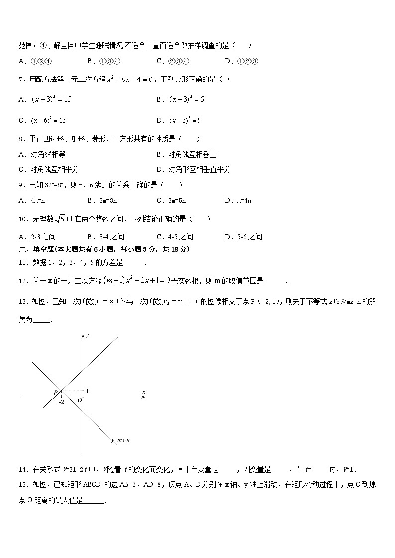 贵州遵义市桐梓县2022-2023学年七下数学期末质量检测模拟试题含答案02