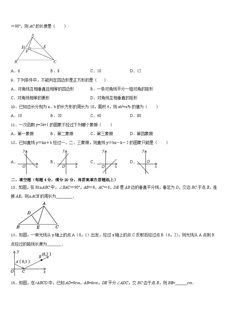辽宁抚顺新抚区2022-2023学年数学七下期末达标检测试题含答案02