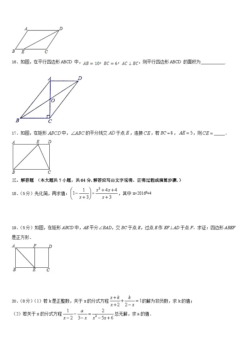 辽宁抚顺新抚区2022-2023学年数学七下期末达标检测试题含答案03
