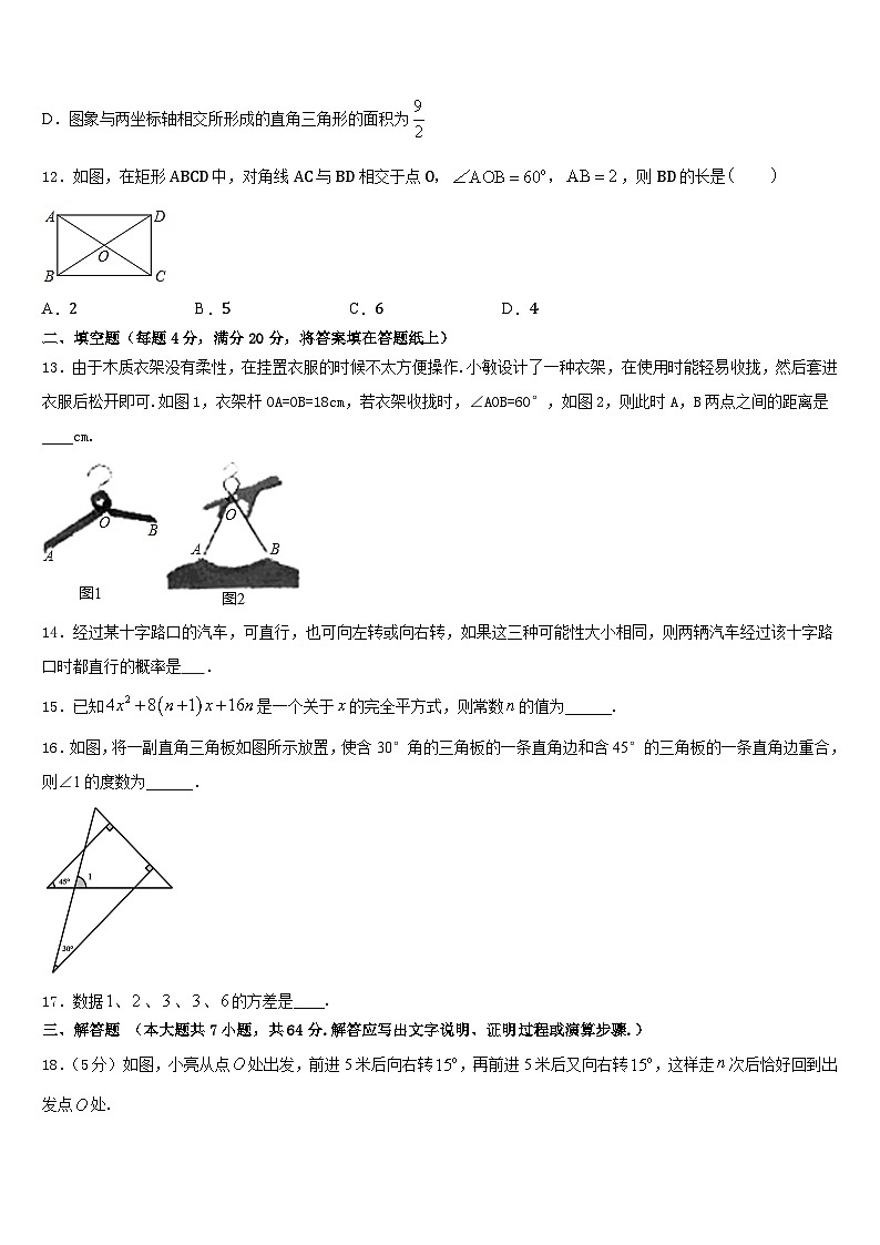 辽宁沈阳市大东区2022-2023学年七年级数学第二学期期末综合测试试题含答案第3页