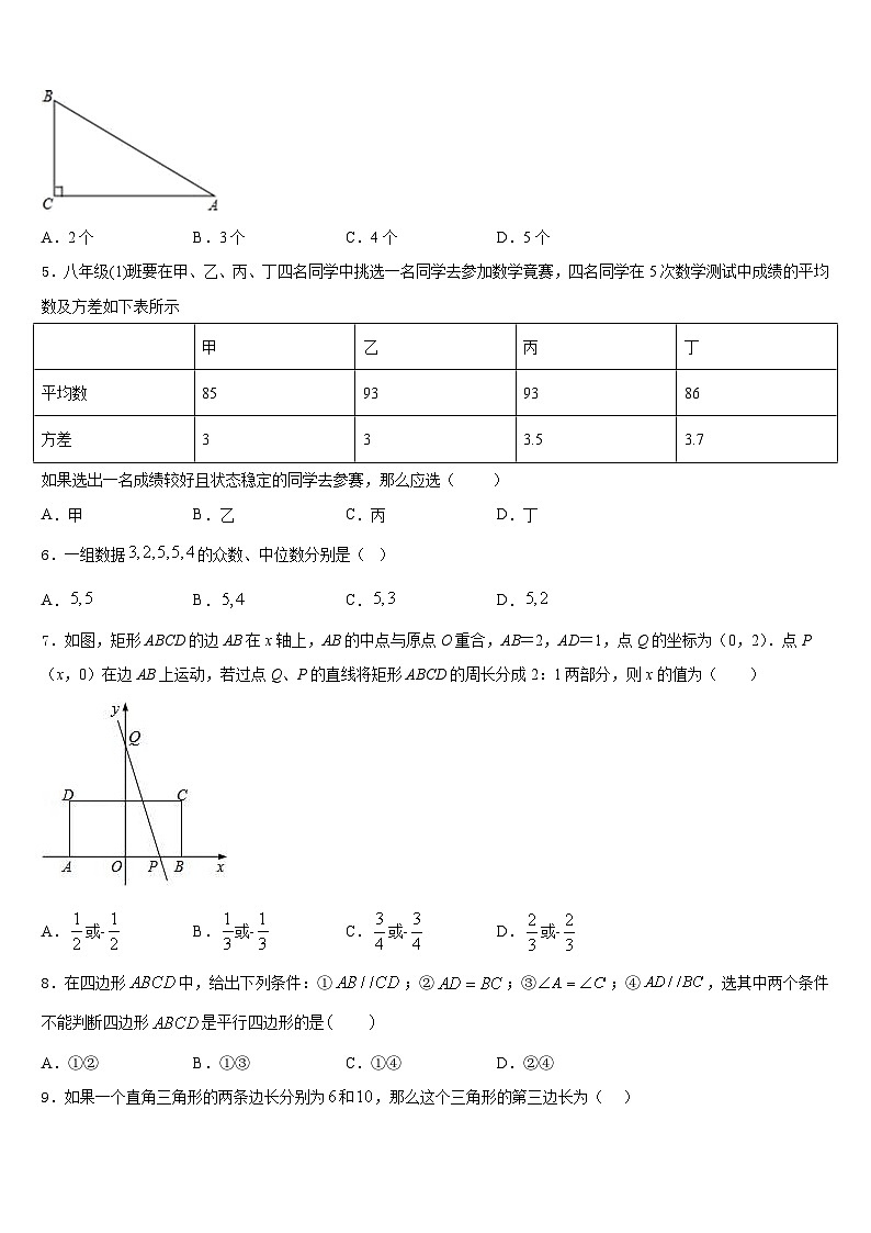 辽宁省北镇市第一初级中学2022-2023学年七下数学期末复习检测模拟试题含答案02