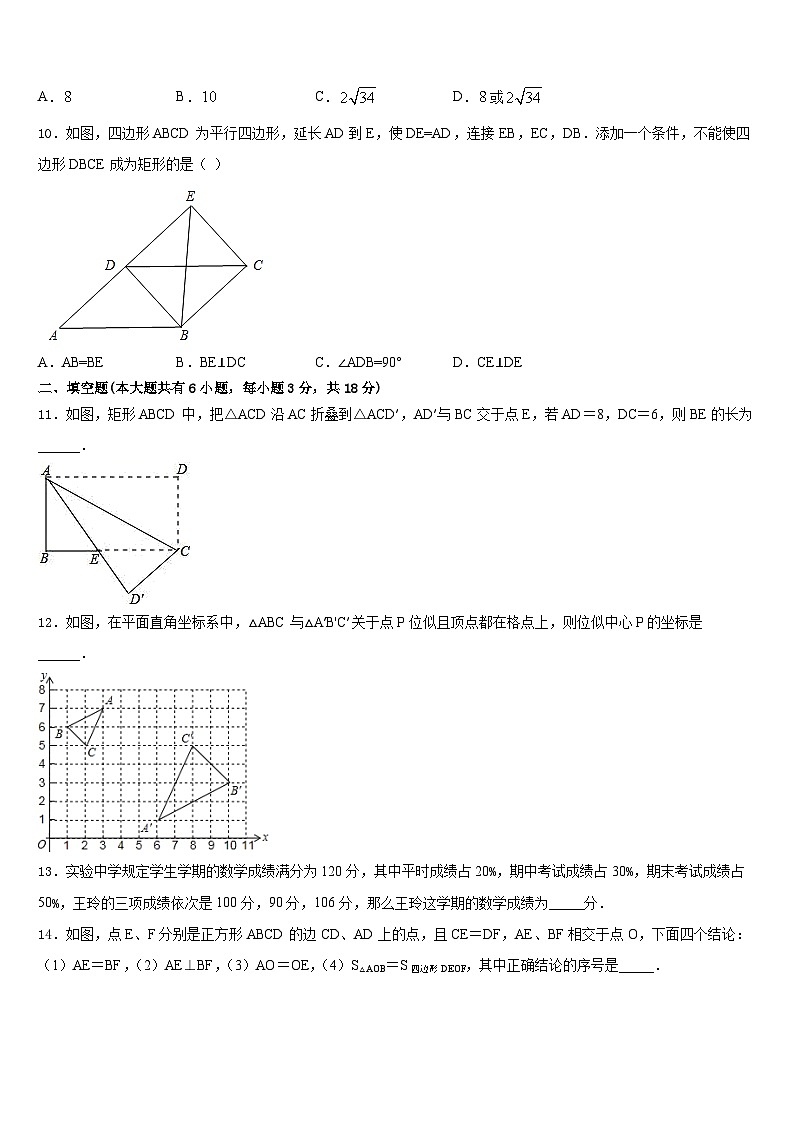 辽宁省北镇市第一初级中学2022-2023学年七下数学期末复习检测模拟试题含答案03