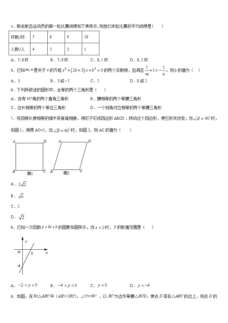 辽宁省丹东市第六中学2022-2023学年数学七年级第二学期期末复习检测试题含答案02