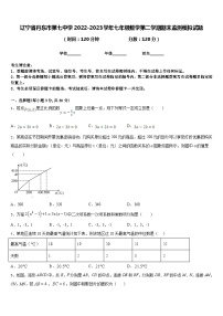 辽宁省丹东市第七中学2022-2023学年七年级数学第二学期期末监测模拟试题含答案