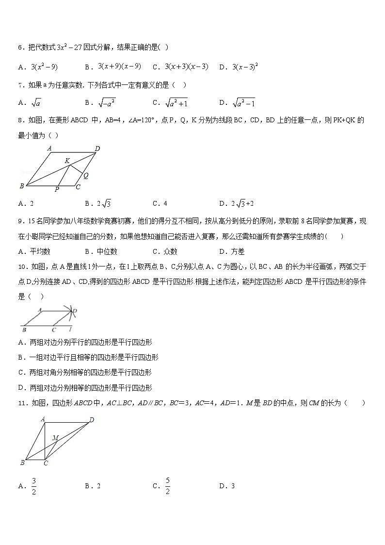 辽宁省抚顺市望花区2022-2023学年七年级数学第二学期期末统考试题含答案02