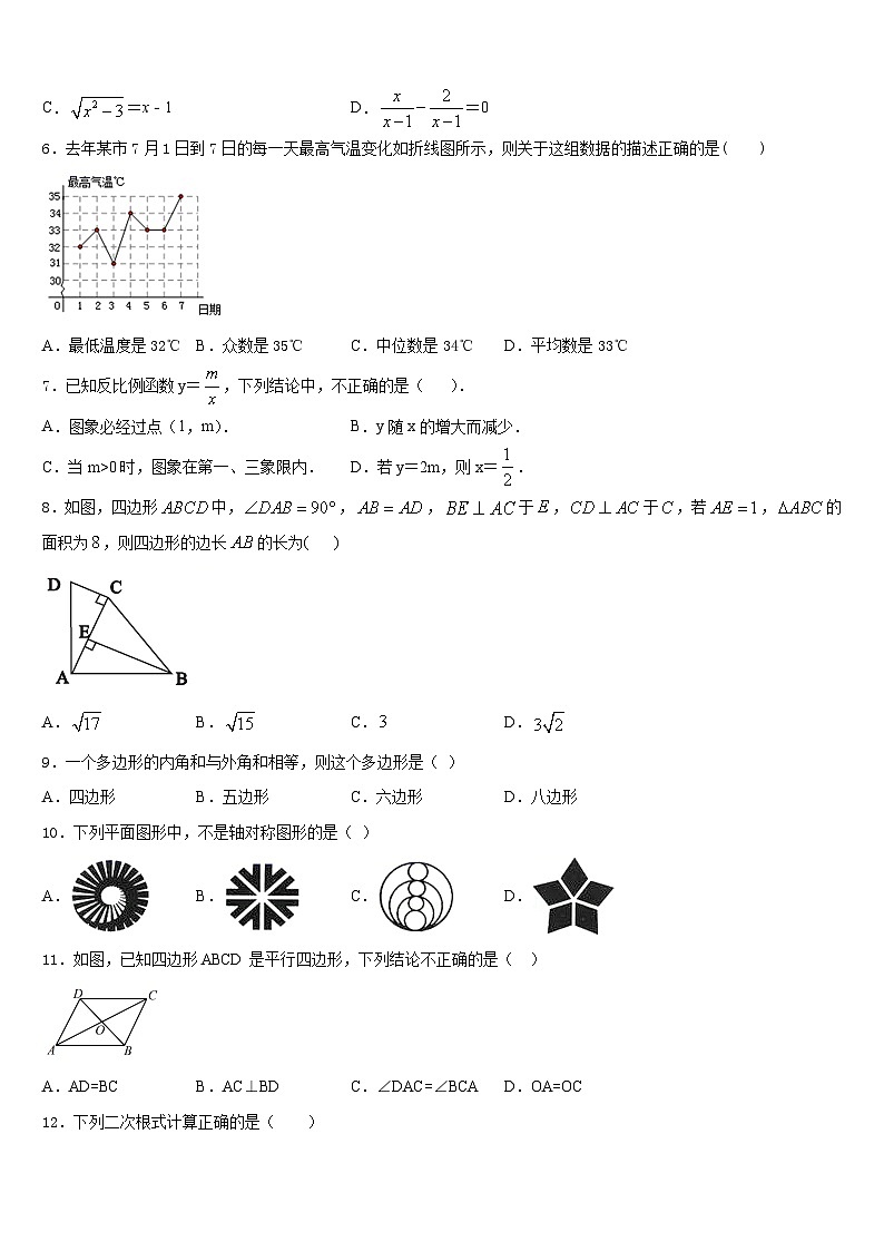 资阳市重点中学2022-2023学年七下数学期末调研试题含答案第2页