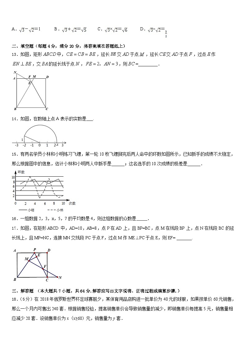 资阳市重点中学2022-2023学年七下数学期末调研试题含答案第3页