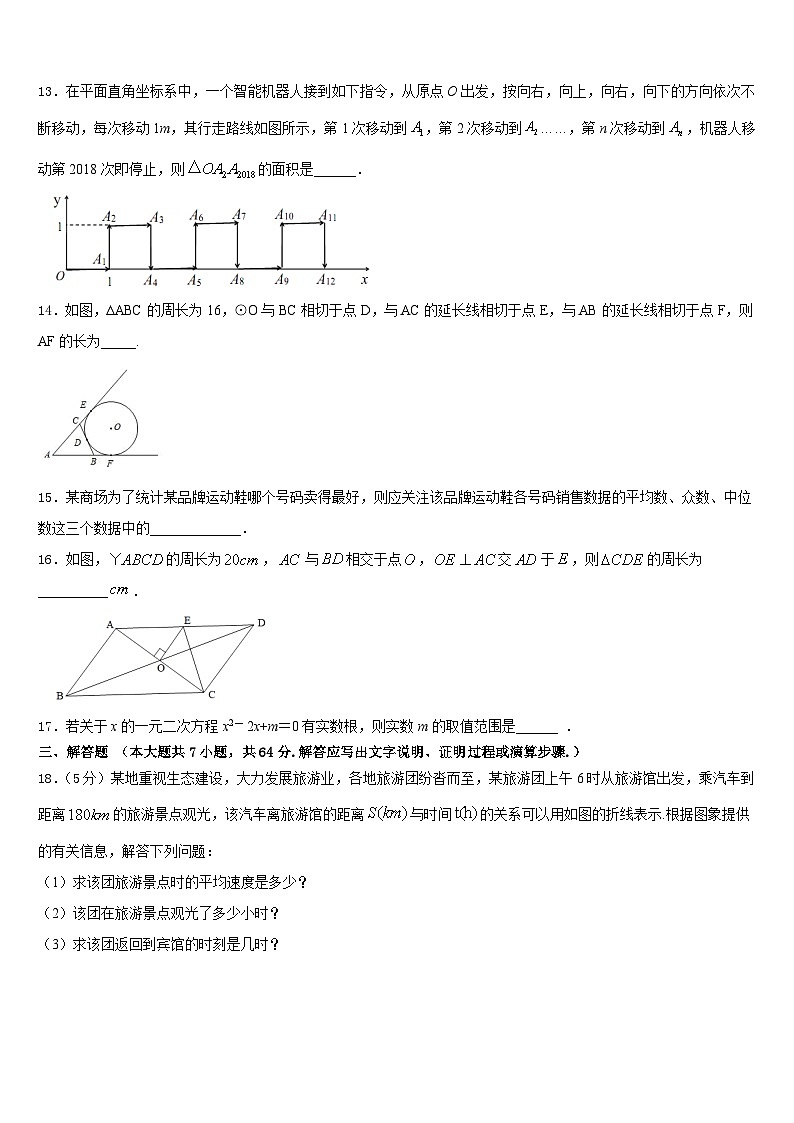 辽宁省抚顺五十中学2022-2023学年七下数学期末考试模拟试题含答案第3页