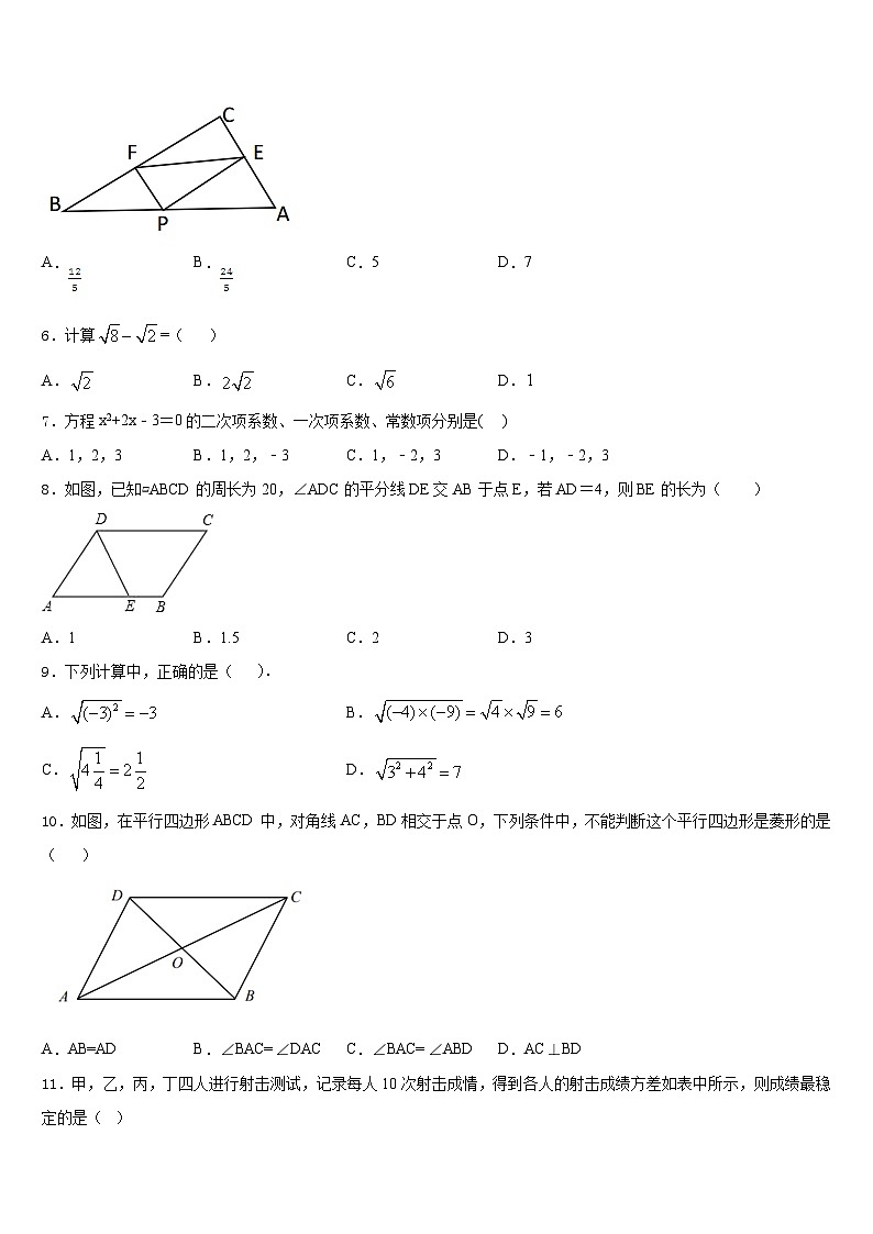 辽宁省兴城市红崖子满族乡初级中学2022-2023学年七下数学期末考试模拟试题含答案第2页
