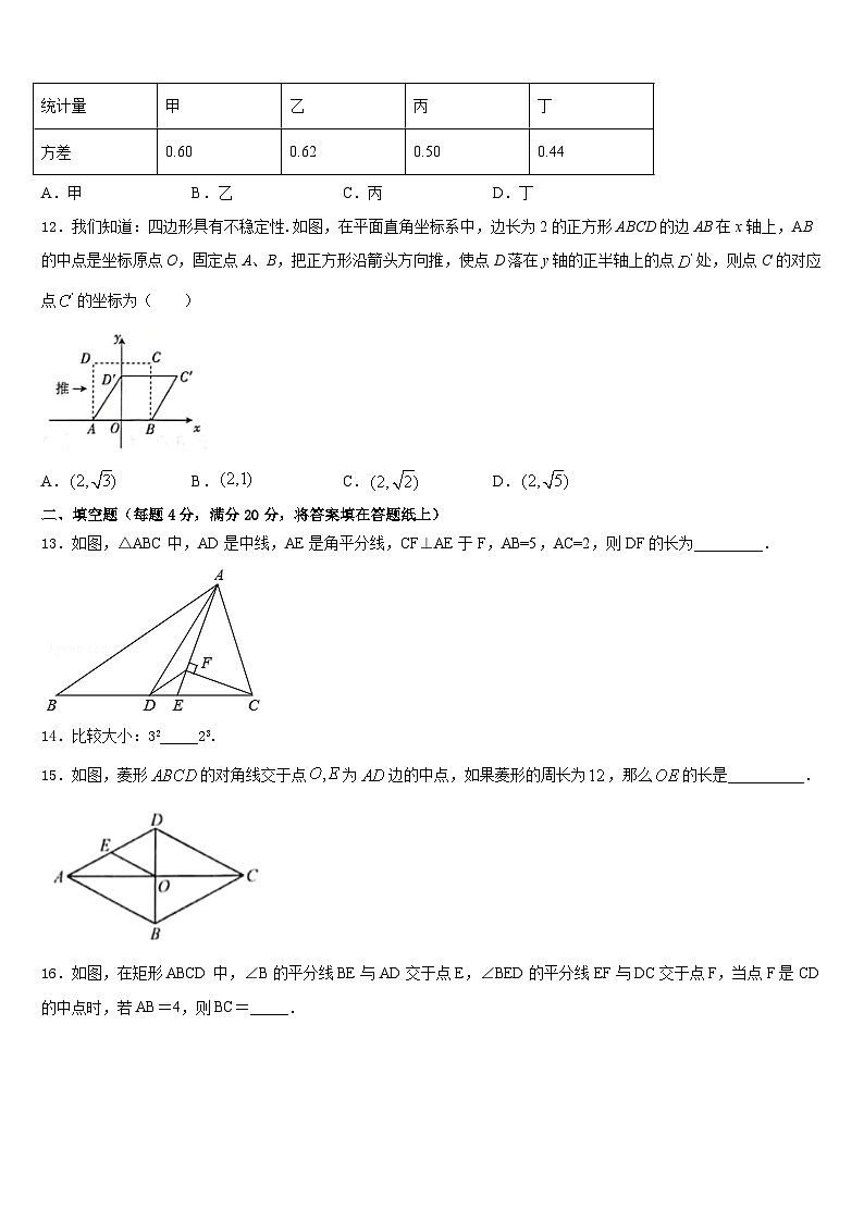 辽宁省兴城市红崖子满族乡初级中学2022-2023学年七下数学期末考试模拟试题含答案第3页