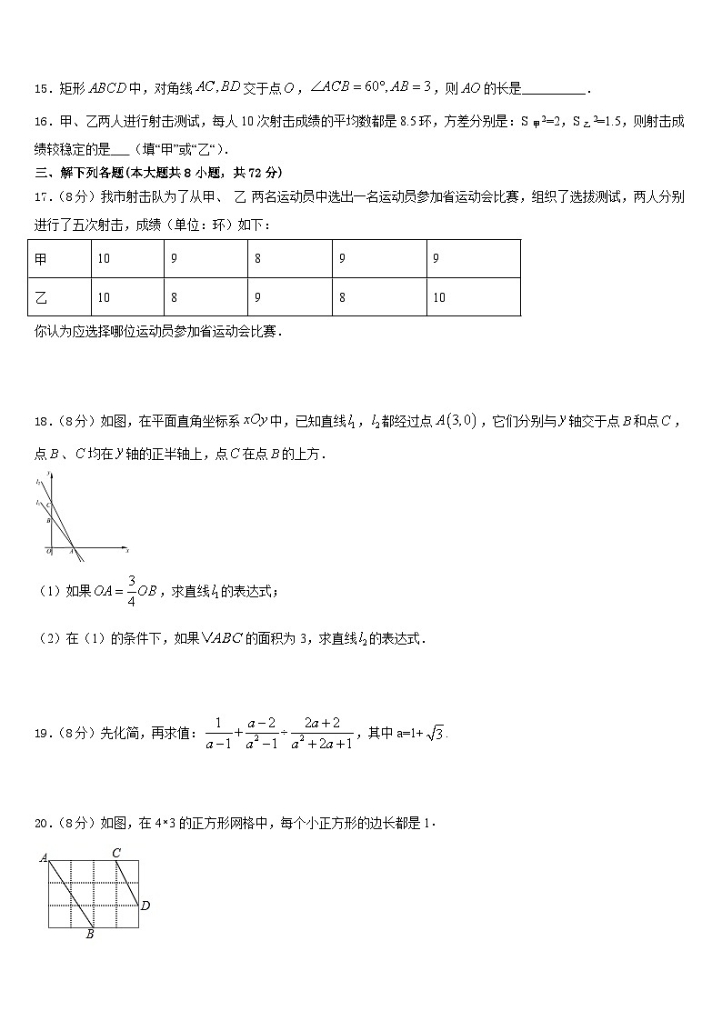 辽宁省抚顺本溪铁岭辽阳葫芦岛市2022-2023学年七下数学期末调研试题含答案第3页