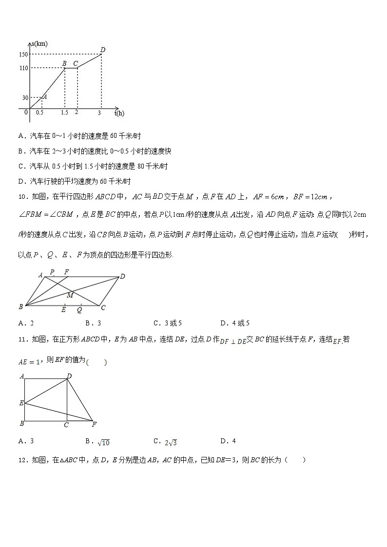 鄂尔多斯市重点中学2022-2023学年数学七年级第二学期期末联考试题含答案03