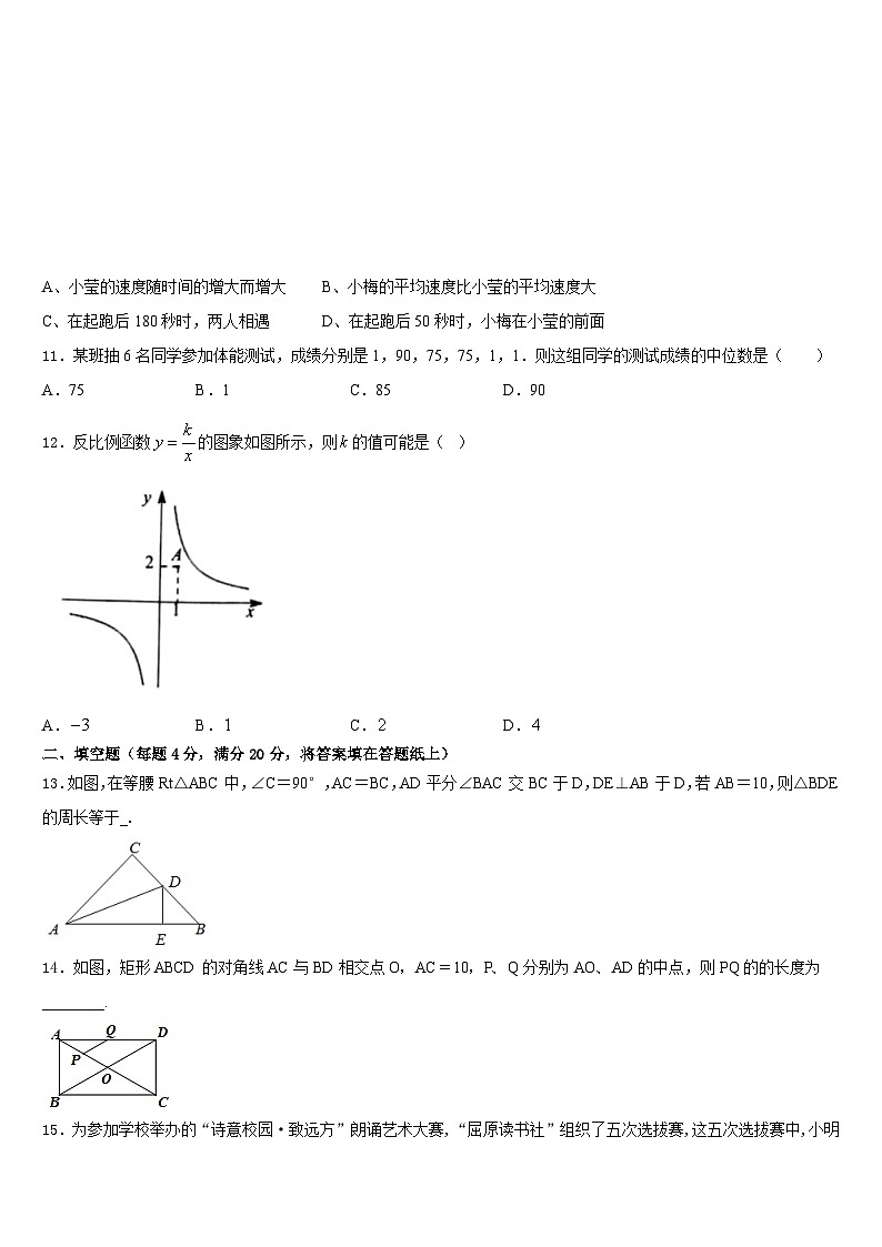 酒泉市重点中学2022-2023学年数学七下期末综合测试试题含答案第3页