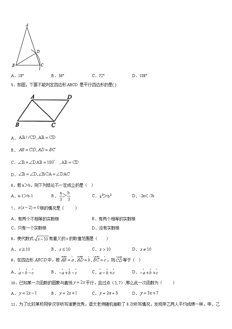 辽宁省鞍山市铁西区、立山区2022-2023学年七下数学期末经典模拟试题含答案02