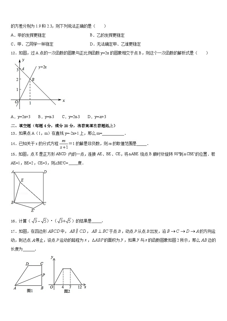 辽宁省鞍山市铁西区、立山区2022-2023学年七下数学期末经典模拟试题含答案03
