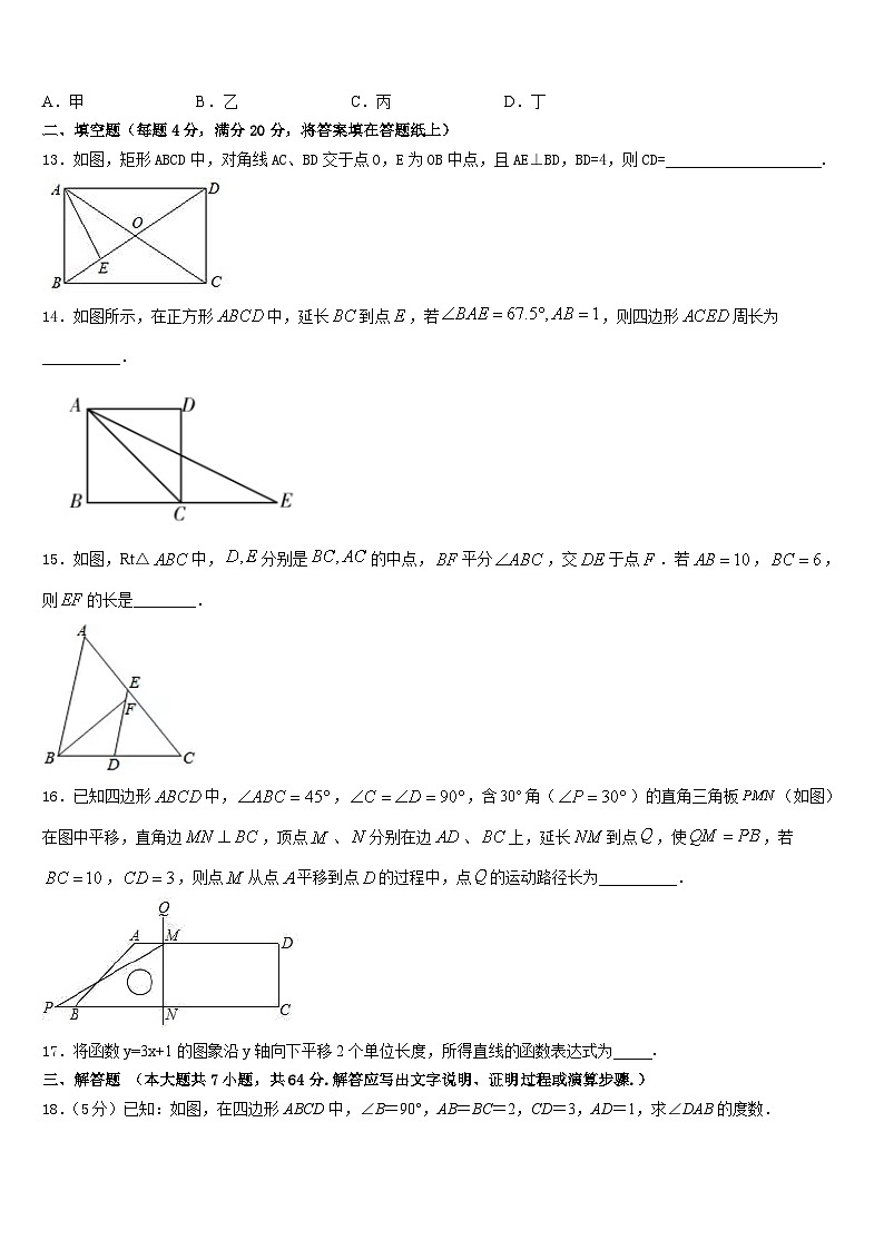辽宁省鞍山市铁西区2022-2023学年七下数学期末考试模拟试题含答案03