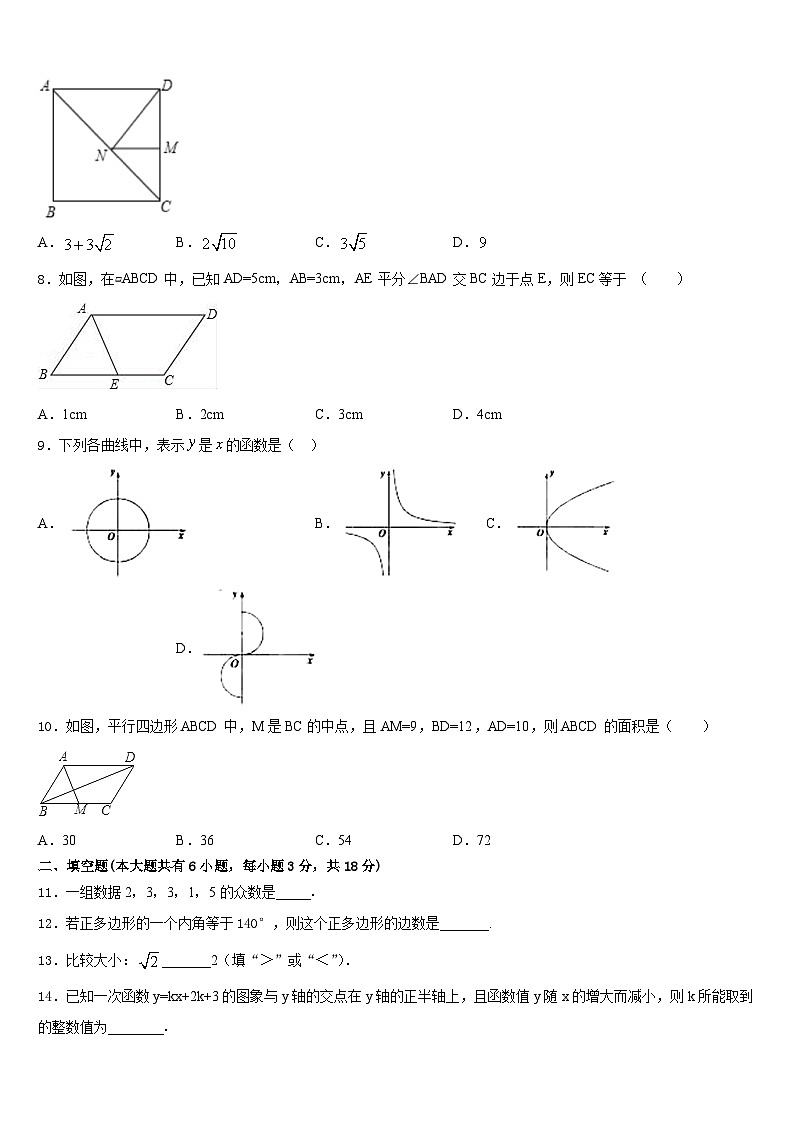 辽宁省本溪市名校2022-2023学年数学七下期末统考模拟试题含答案第2页