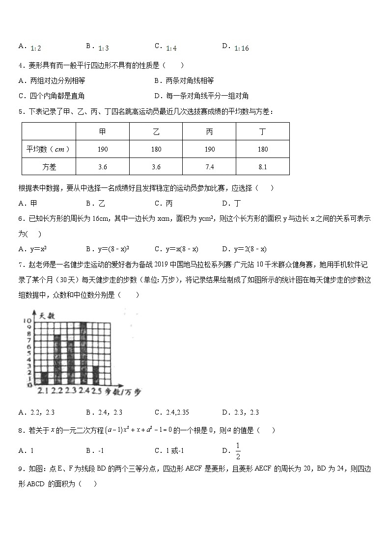 辽宁省灯塔一中学2022-2023学年七下数学期末检测试题含答案第2页