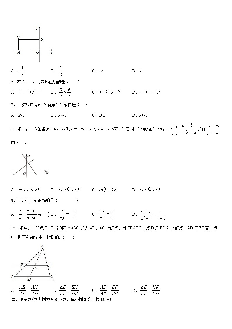 辽宁省盖州市东城中学2022-2023学年七下数学期末教学质量检测试题含答案第2页