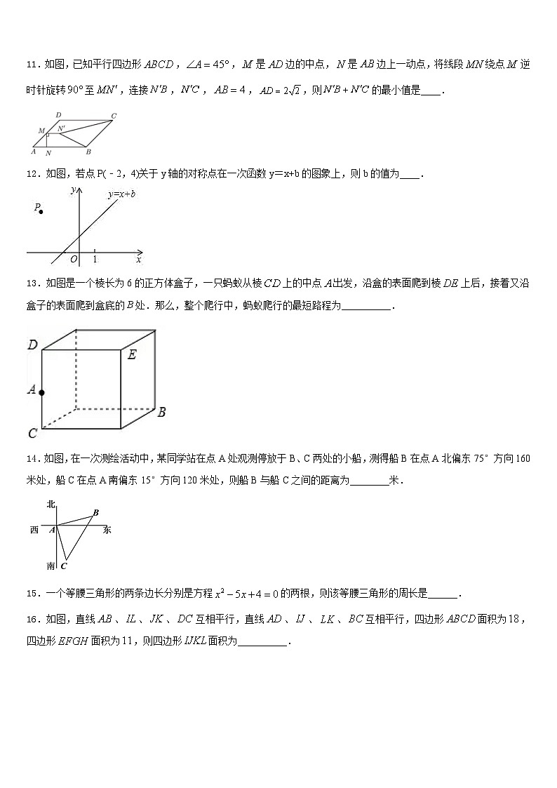 辽宁省盖州市东城中学2022-2023学年七下数学期末教学质量检测试题含答案第3页