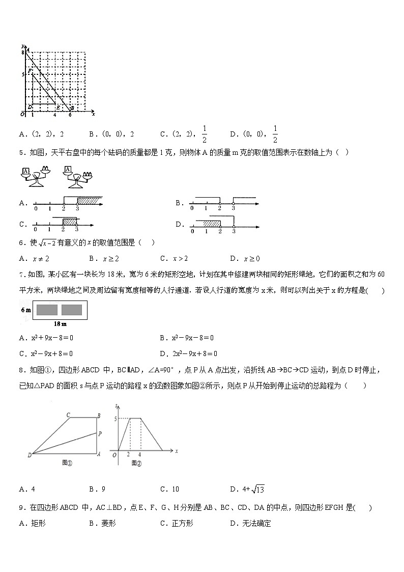 辽宁省红旗学校2022-2023学年七年级数学第二学期期末达标检测模拟试题含答案第2页