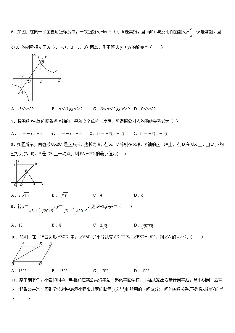 辽宁省葫芦岛建昌县联考2022-2023学年七年级数学第二学期期末复习检测试题含答案第2页